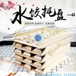 滿288發貨 收納盤 橡木板木水餃托盤 木質收納盒 木質餃子盒 放餃子的托盤 冷凍冰箱蓋簾 保鮮盒 收納盒 收納盤