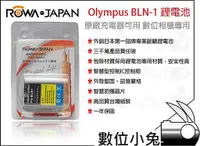在飛比找蝦皮購物優惠-數位小兔【ROWA Olympus BLN-1 鋰電池】相容