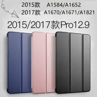 在飛比找ETMall東森購物網優惠-蘋果老款iPad12.9保護套2015款a1584第1/2代