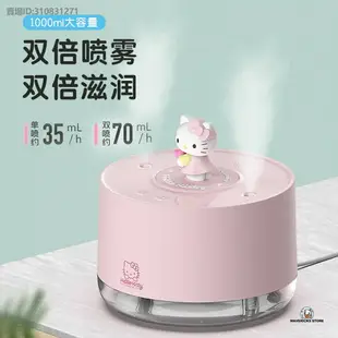 APP下單享點數9%｜HelloKitty音樂加濕器 迷妳可愛旋轉桌面補水噴霧USB充電音樂八音盒 香薰機 薰香機 噴霧機 水氧機 空氣加濕機