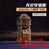 在飛比找Yahoo!奇摩拍賣優惠-ugears陀飛輪臺鐘烏克蘭傳動木質拼裝模型成人機械精密玩具