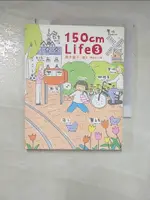 【書寶二手書T1／繪本_LAB】150CM LIFE 3_高木直子 , 陳怡君