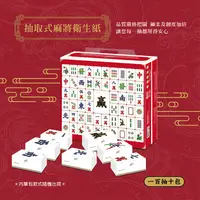 在飛比找樂天市場購物網優惠-【淨風】麻將版抽取式衛生紙100抽10包7袋