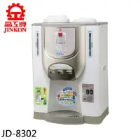 在飛比找momo購物網優惠-【晶工牌】全自動冰溫熱開飲機(JD-8302)