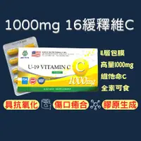 在飛比找蝦皮商城精選優惠-【領券免運】維他命c 1000mg 緩釋型維他命 c 維生素