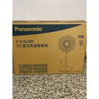 在飛比找蝦皮購物優惠-Panasonic F-S16LMD DC直流馬達電風扇