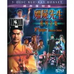 合友唱片 殭屍先生系列全集 藍光影碟 MR. VAMPIRE COMPLETE BOXSET 5DISC 港版