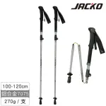 【JACKO】SUPER MICRO COMPACT 登山杖 幾何銀(百岳、健行、爬山、郊山)