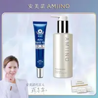 在飛比找森森購物網優惠-AMIINO安美諾 煥妍洗卸蜜+美無痕抗痘修復凝膠