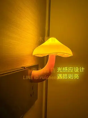 會發光的蘑菇小夜燈 LED插電式床頭睡眠燈起夜氛圍燈生日/聖誕禮物【雲木雜貨】