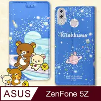 在飛比找PChome24h購物優惠-日本授權正版 拉拉熊 ASUS ZenFone 5Z ZS6