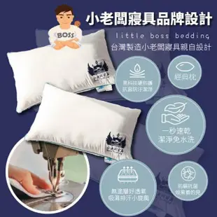 【BOSS BEDDING 小老闆寢具】小老闆品牌飯店刺繡枕(枕頭 韓國枕 可水洗枕頭 飯店枕)