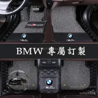 在飛比找蝦皮購物優惠-BMW 3D立體汽車腳踏墊 X1 E84 F48 X2 F3