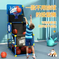 在飛比找PChome24h購物優惠-【居家家】投籃機兒童家用籃球框投籃框可升降投籃（籃球框/投籃