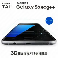 在飛比找Yahoo!奇摩拍賣優惠-【愛瘋潮】免運  現貨 SAMSUNG Galaxy S6 