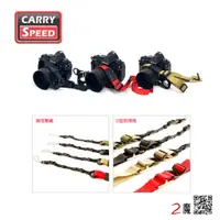 在飛比找蝦皮商城優惠-Carry Speed M-SLING 速必達頂級輕巧型減壓