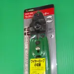 日本製多用途-釣魚鋼絲線專用鋁管鉗