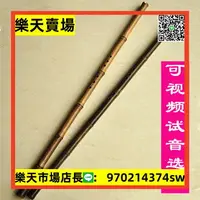 在飛比找樂天市場購物網優惠-洞簫管子先生手工精品專業一節素簫八孔六孔紫竹蕭樂器瀟EFGA