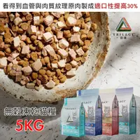 在飛比找蝦皮商城精選優惠-奇境貓飼料 貓糧凍乾 無穀貓飼料 無穀貓糧 凍乾 奇境 TR