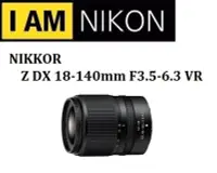 在飛比找Yahoo!奇摩拍賣優惠-台中新世界【歡迎詢問貨況】NIKON Z DX 18-140