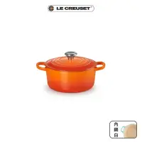 在飛比找momo購物網優惠-【Le Creuset】典藏琺瑯鑄鐵鍋圓鍋 18cm(火焰橘