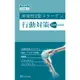 日本味王 行動對策膠囊30粒/盒(添加葡萄糖胺、MSM、非變性二型膠原蛋白)