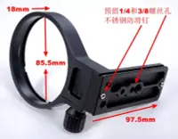 在飛比找露天拍賣優惠-IS-SM1550腳架環適馬AF APO 120-300mm