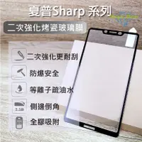 在飛比找蝦皮購物優惠-夏普 Sharp 二次強化 厚膠 sense 7 plus 