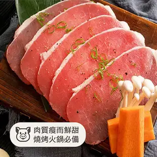 台灣黑豬里肌火鍋烤肉片7盒/組(200G/盒)