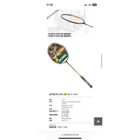 在飛比找蝦皮購物優惠-yonex-ASTROX 88D PRO 駱駝金 攻擊羽球拍