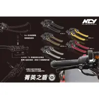 在飛比找蝦皮商城優惠-【NCY】DRG 菁英之盾可調式手煞車拉桿 手煞車 可調 拉