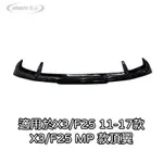 寶馬BMW X3/F25頂翼 F25改裝MP款頂翼 尾翼 定風翼后擾流 免打孔外飾件 動力套件