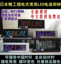 在飛比找露天拍賣優惠-日本精工SEIKO插電LED智能WIFI變色電波鐘鬧鐘表DL