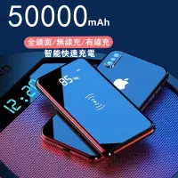 在飛比找蝦皮購物優惠-新品特賣 保固兩年 超大容量 50000mAh 行動電源 無