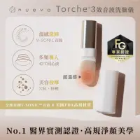 在飛比找momo購物網優惠-【NUEVA】Torche☆ 超溫感・三效音波洗臉儀(潔膚儀