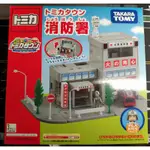 全新未拆 絕版 TOMICA 多美 TOMY 場景 舊版 二代 街景 TOWN 可動 立體 消防署 消防隊 盒況良好