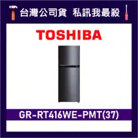 在飛比找蝦皮購物優惠-TOSHIBA 東芝 GR-RT416WE-PMT 312L