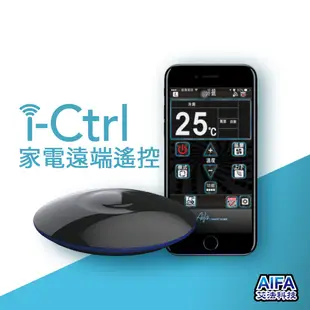 AIFA艾法科技i-Ctrl艾控智慧遙控器 手機app遠端遙控 輕鬆升級家中紅外線家電CCAJ16LP3600T1