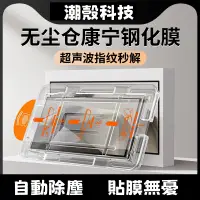 在飛比找蝦皮購物優惠-自動貼膜神器 適用於 三星 S24 S22 S23 Ultr