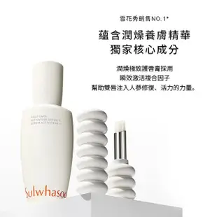 【Sulwhasoo 雪花秀】潤燥極致修復組(潤燥養膚精華60ml+潤燥極致護唇膏)