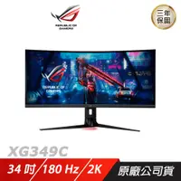 在飛比找誠品線上優惠-ASUS ROG Strix XG349C LCD 電競螢幕