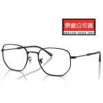 【RAYBAN 雷朋】金屬多邊設計光學眼鏡 舒適可調鼻墊 RB6496 2509 53MM 亮黑 公司貨