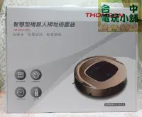 在飛比找露天拍賣優惠-◎台中電玩小舖~THOMSON 機器人掃地吸塵器 TM-SA