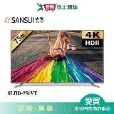 在飛比找遠傳friDay購物優惠-SANSUI山水75型4K HDR 連網液晶顯示器SLHD-