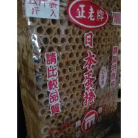 在飛比找蝦皮購物優惠-《長軒》美可 正老牌 日本蛋捲 250g/60元 500g/