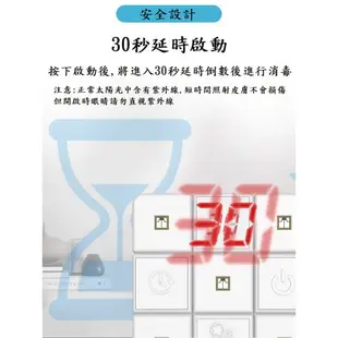 攜帶式 LED 液晶顯示 紫外線 消毒器 UVC 殺菌 日本熱銷 殺菌燈 紫外線殺菌燈 UV殺菌燈 UVC殺菌燈