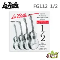 在飛比找蝦皮購物優惠-【有琴門樂器】La Bella FG112 1/2 34吋 