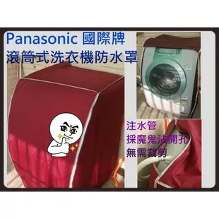 NA-V130UDH《微笑生活e商城》國際 Panasonic 滾筒 防水防晒 拉鍊設計 超熱賣