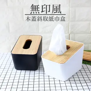 ( 無印風木蓋斜取紙巾盒 ) 無印風 面紙盒 簡約 設計感 ZAKKA 紙巾盒  木製 衛生紙盒