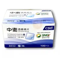 在飛比找蝦皮購物優惠-{現貨} 【中衛CSD】中衛 CSD 酒精棉片 100片/盒